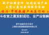 恒生聚源：北斗收官之星發射成功，全產業鏈解析